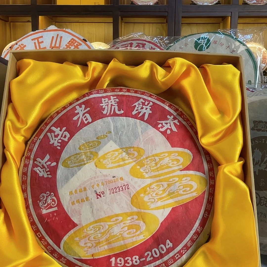 2004年中茶吉幸 终结者号 礼盒