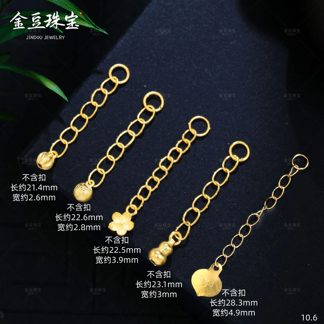 【金豆】18K金百搭手链尾链项链尾链侧挂链合集||葫芦+爱心+硕果D