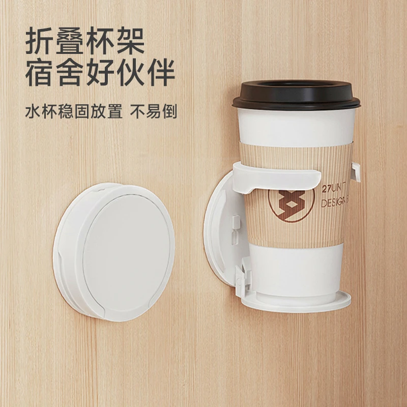 SPSAUCE折叠杯架办公桌柜门免打孔咖啡置物架家用宿舍壁挂式杯架