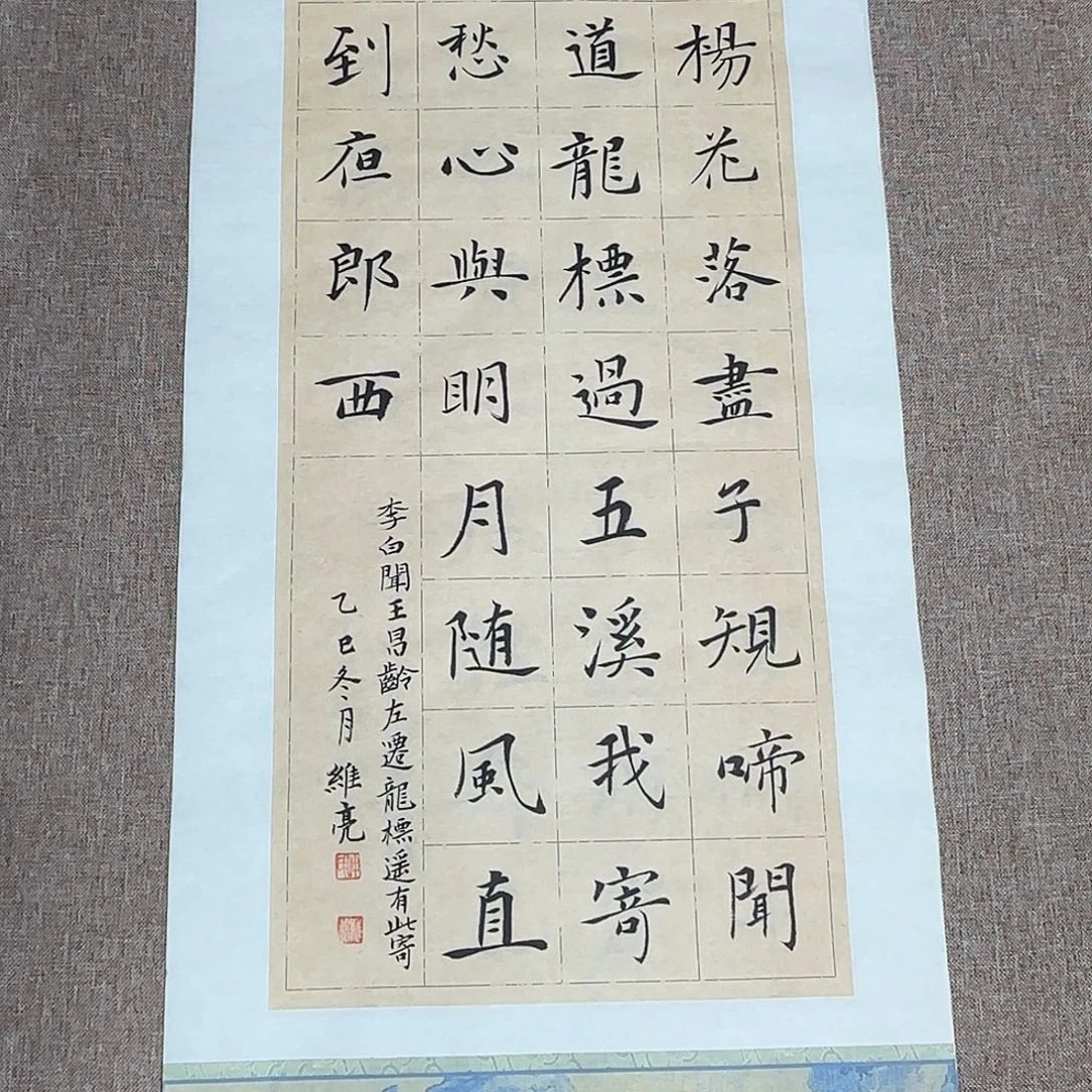 书法静逸草堂书画墨迹