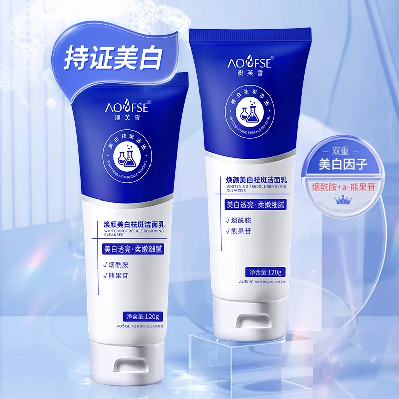 烟酰胺美白祛斑洁面乳控油去黑提亮温和不紧绷泡沫绵密学生党通用