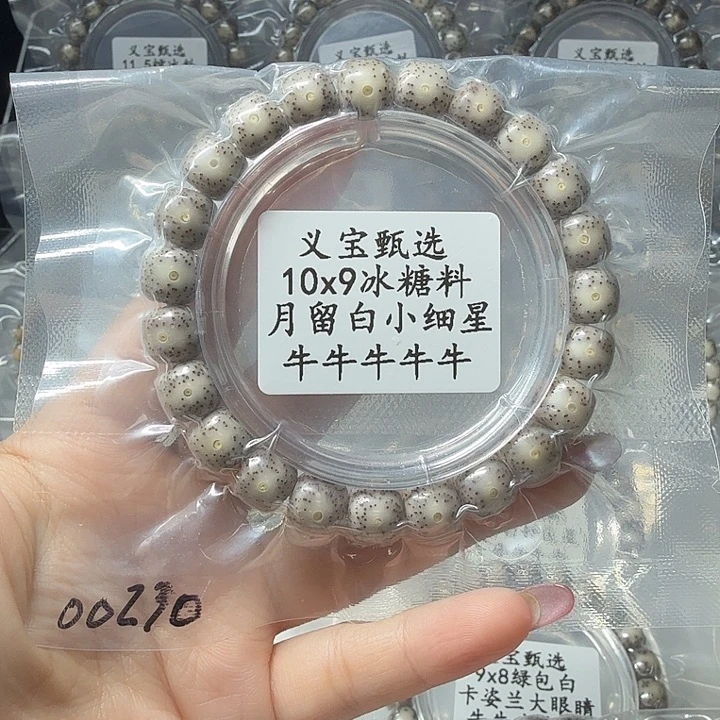 C***号手串星月菩提888888