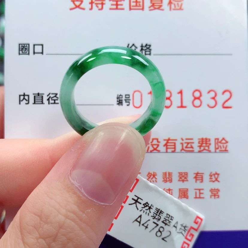【闪购商品】翡翠戒指未镶嵌13号