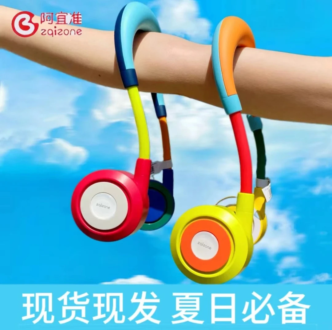 【新款】阿宜准挂脖风扇充电USB无叶静音便携式懒人运动高颜值儿童