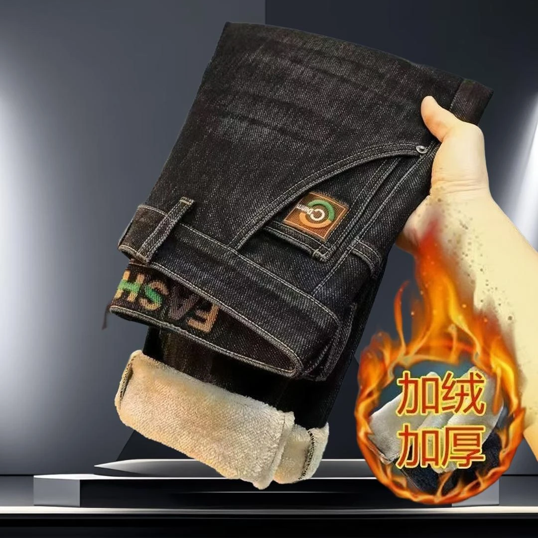 2025男士冬季牛仔裤欧版小直筒弹力宽松加绒加厚潮流裤子秋冬款睡