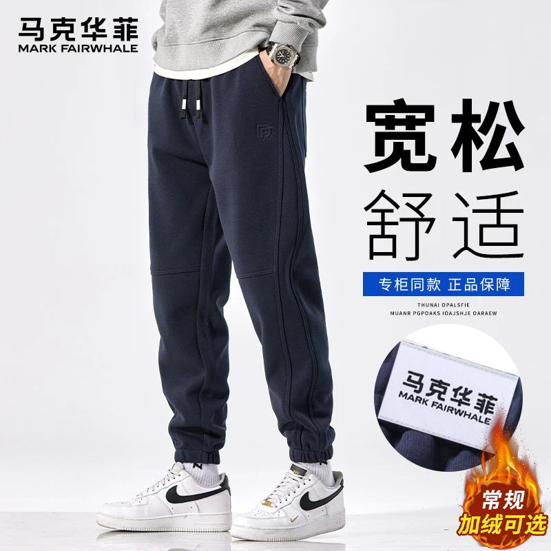 马克华菲秋冬潮牌运动哈伦束脚卫裤男士2025新款宽松针织休闲裤子