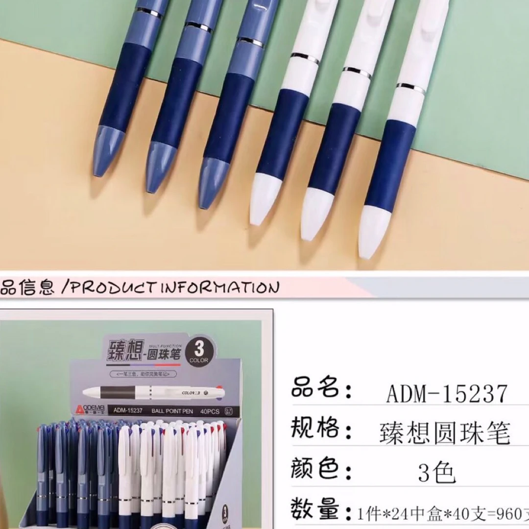 多色合一多功能按动中性笔做笔记专用彩色笔