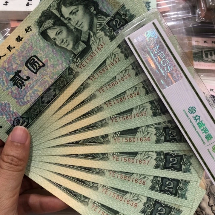 902十连号一组新的保真