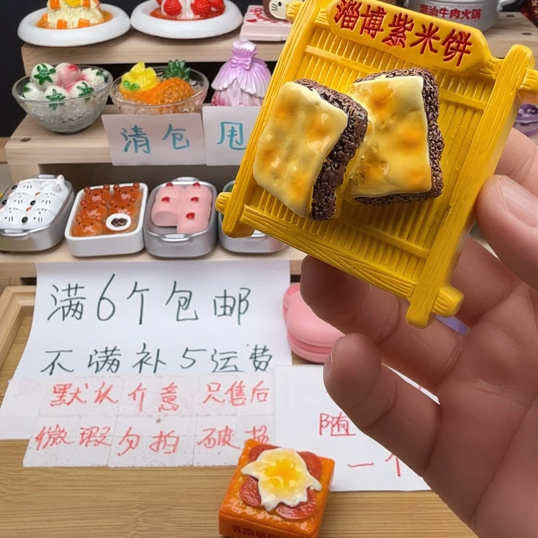 树脂食玩冰箱贴 凭开箱视频售后
