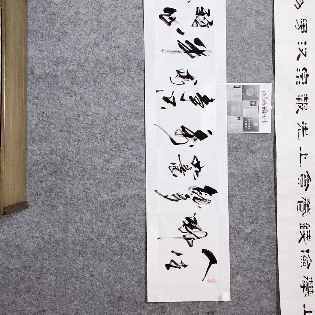 书法老师书画作品