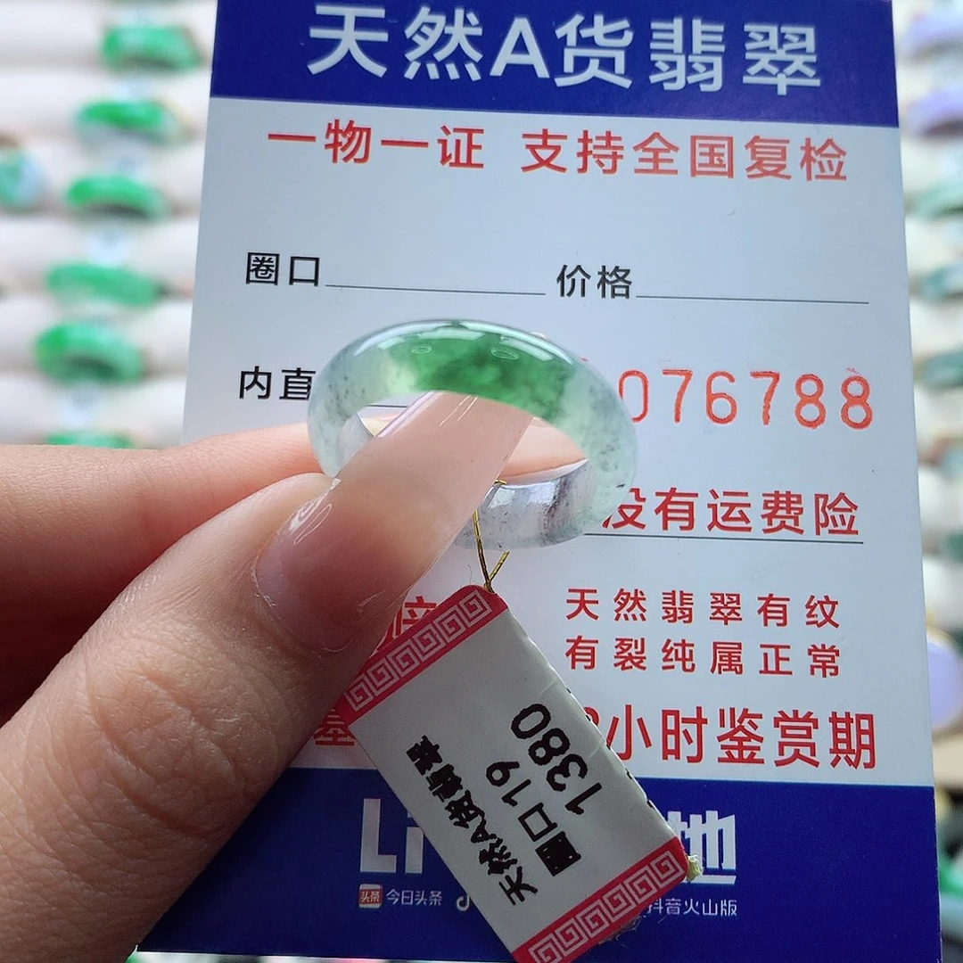 翡翠戒指未镶嵌19号
