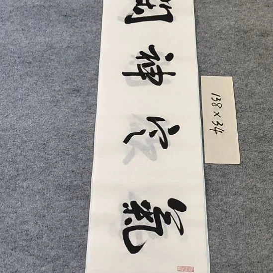 李士军老师书法作品