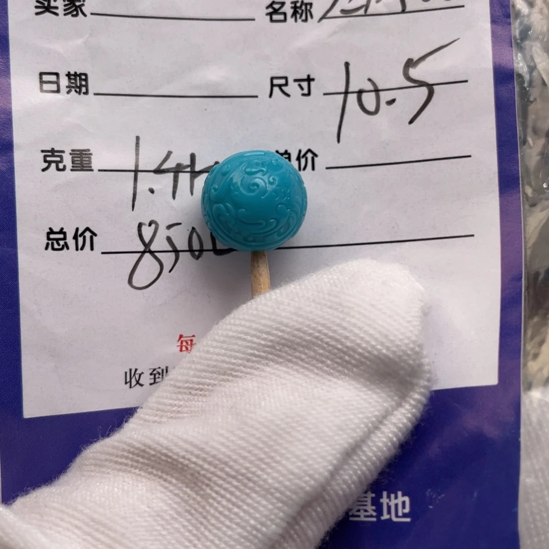 未镶嵌绿松石配饰