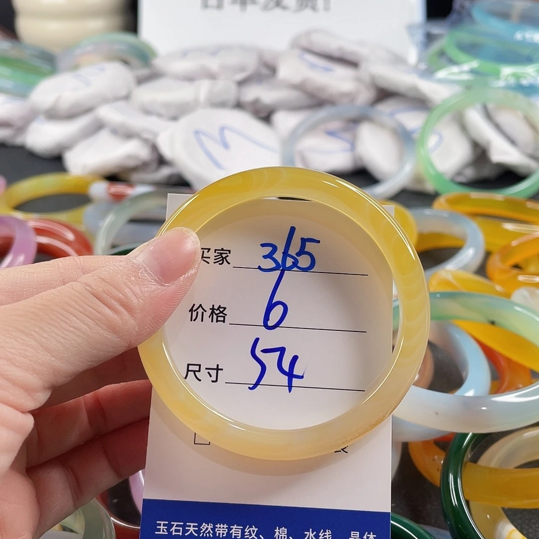 手镯玛瑙/玉髓未镶嵌