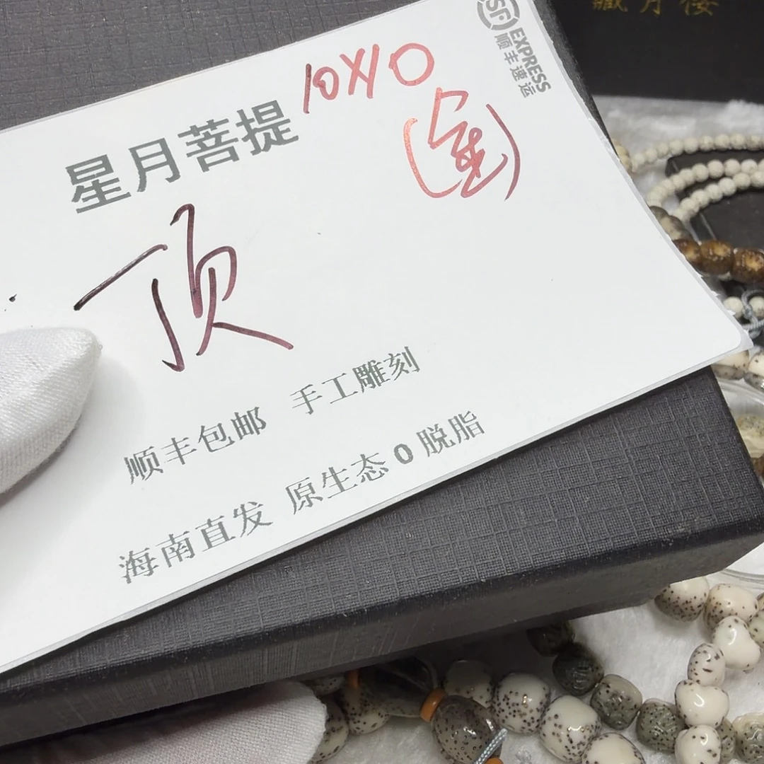 星月菩提吊坠fl555