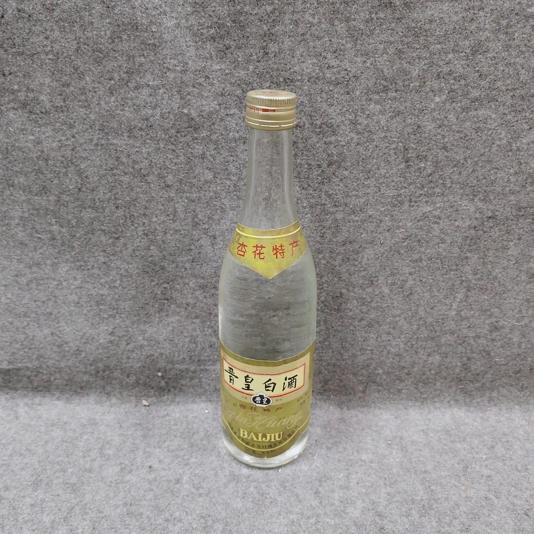 90年代晋皇白酒500ml52度-M25GG002066-02