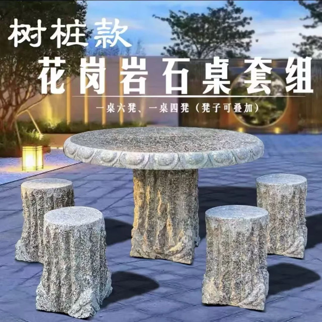 【县城或市区物流点自提货】石桌石凳天然座椅家用石头座椅花岗岩