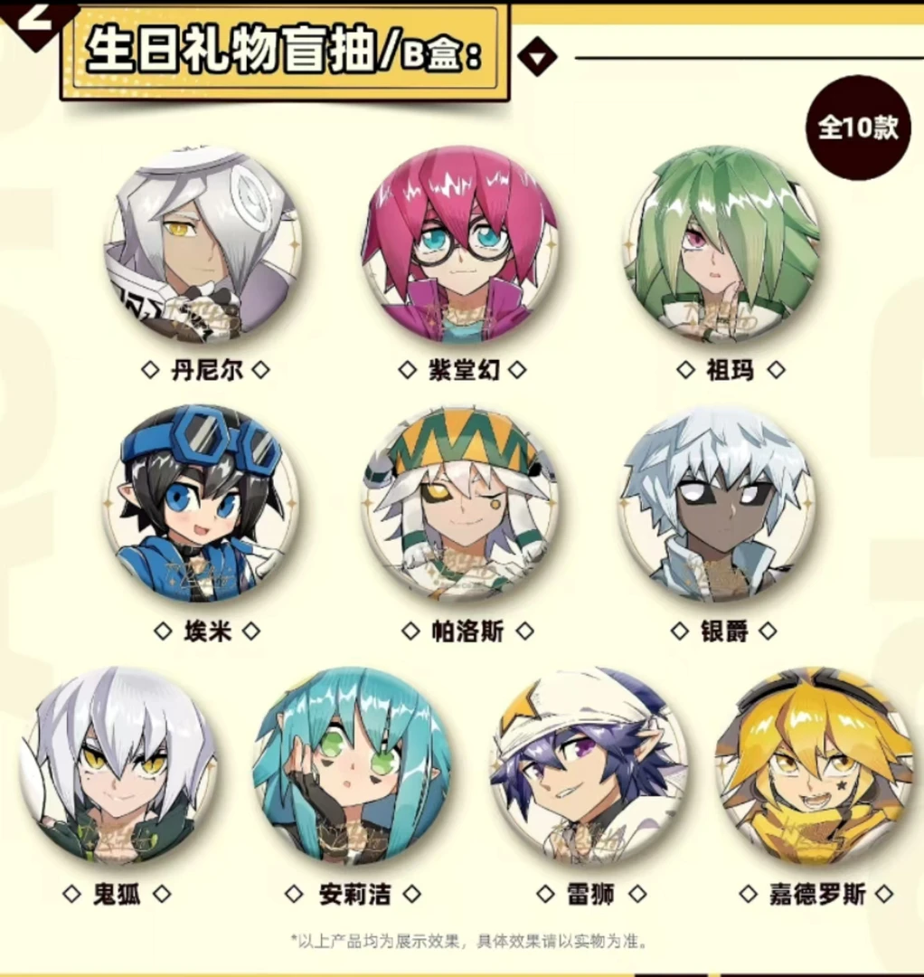 【代拆】凹凸世界 2022生日贺图系列生日礼物徽章、拍立得