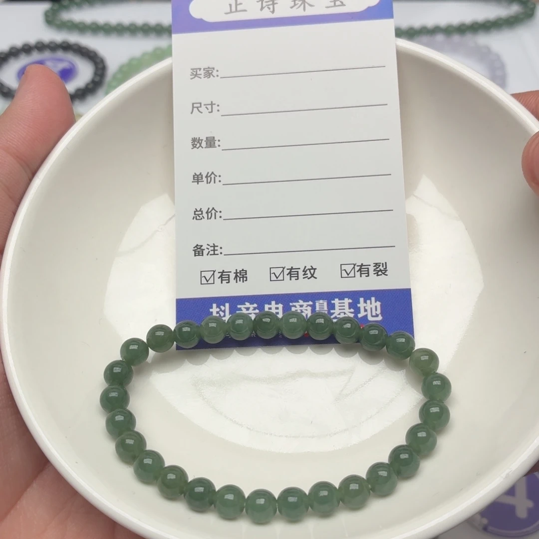 未镶嵌手链翡翠卡6.2