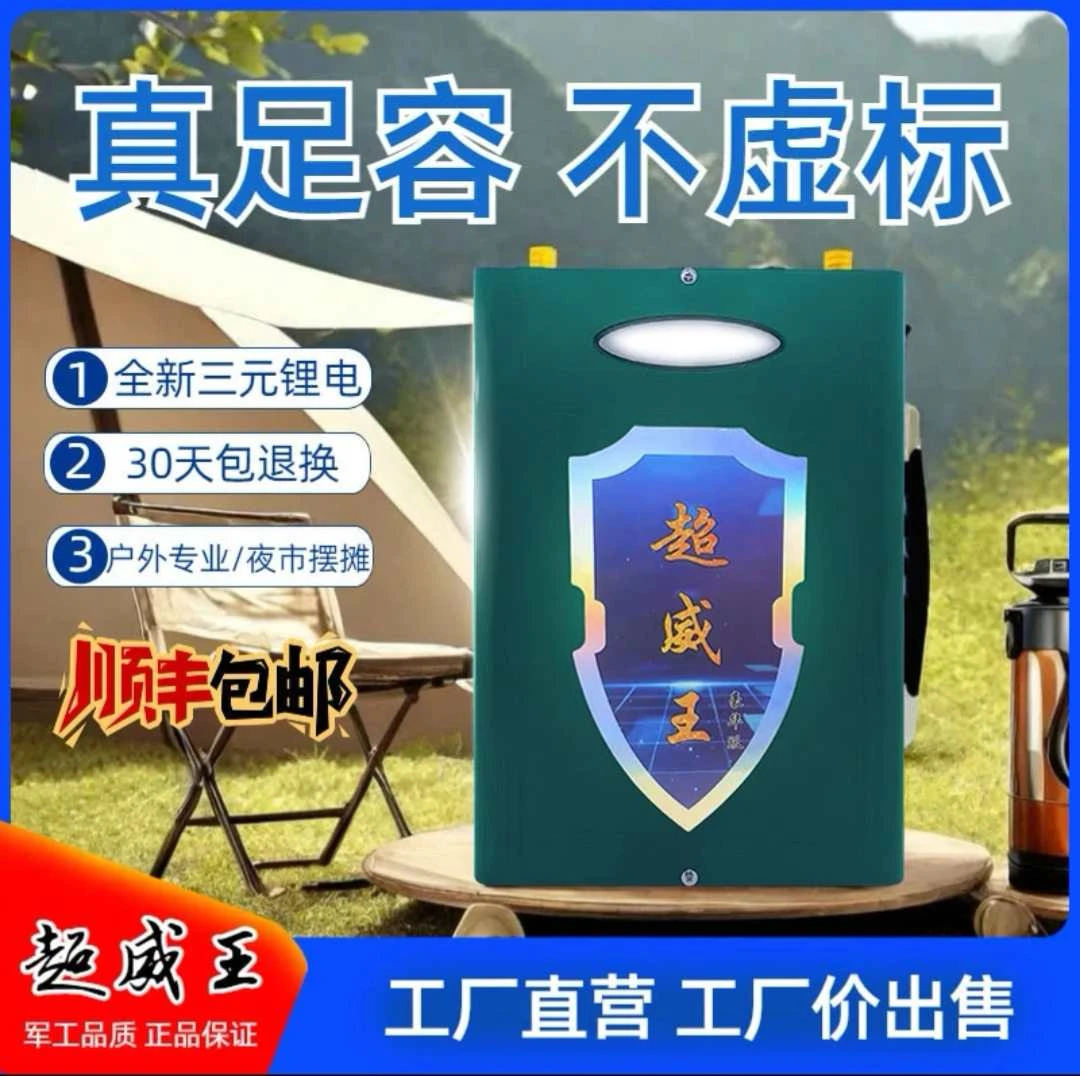 12V足安锂电池大功率户外蓄电池