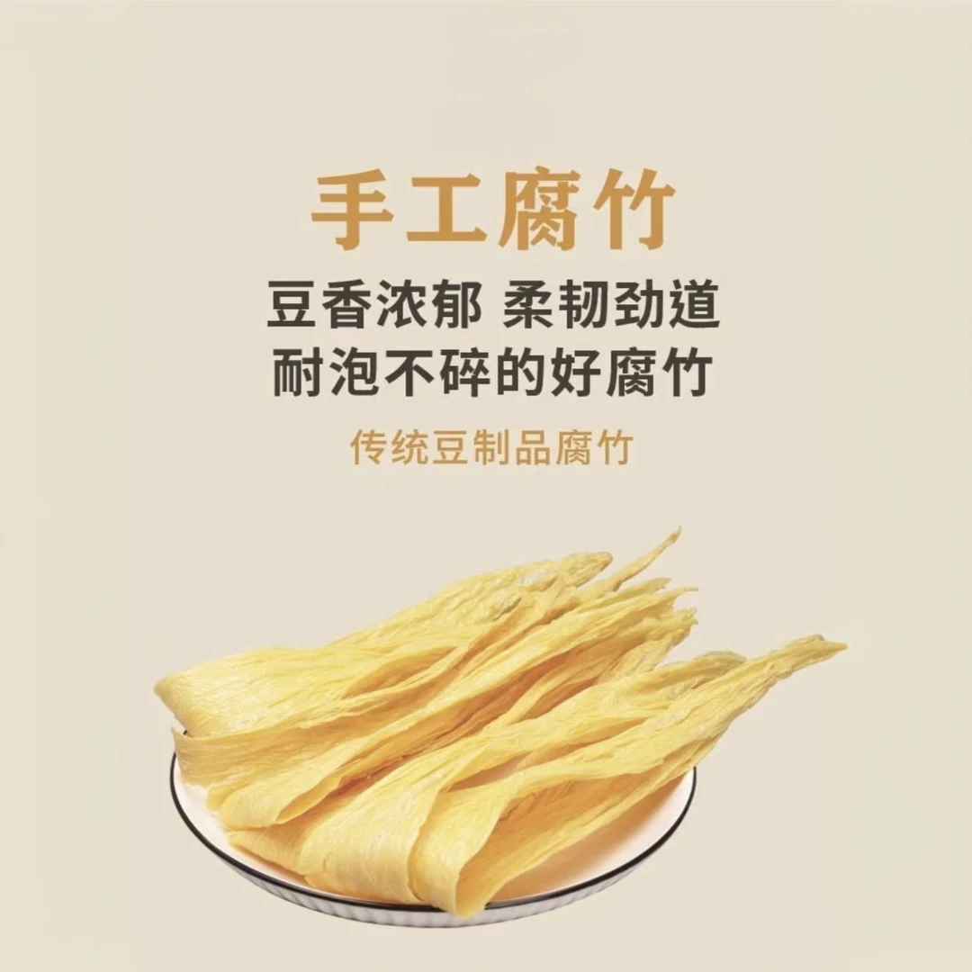 客家手工腐竹传统豆制品