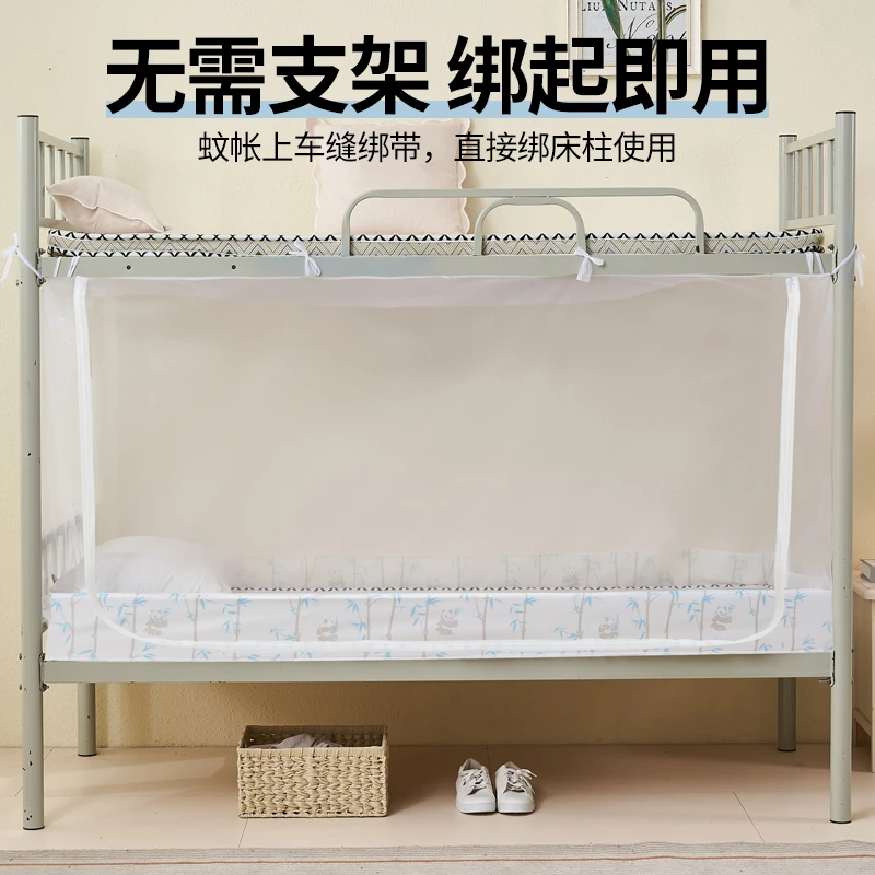2025新款上下铺床蚊帐学生宿舍寝室家用单人床双层床遮光无需支架