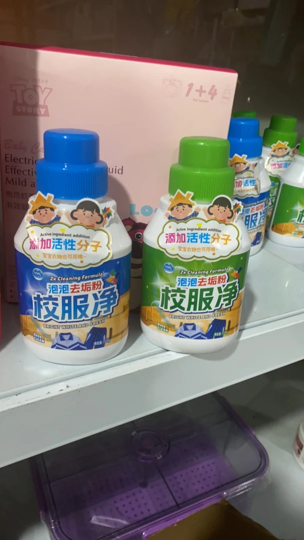 校服净泡泡去污垢粉
