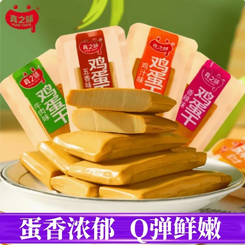 真之味鸡蛋干辣味条办公室解馋零食耐吃小吃五香休闲即食品非豆干