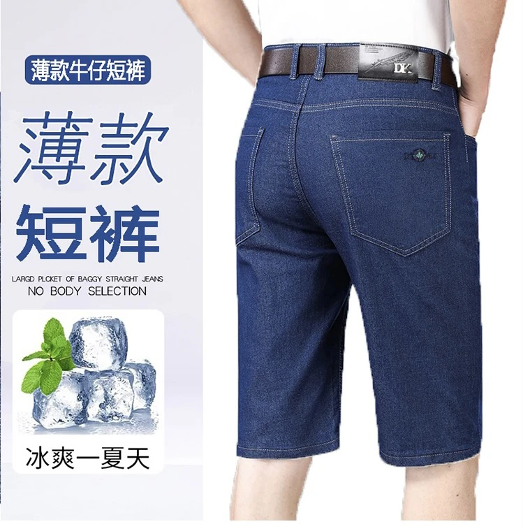 720夏季薄款牛仔短裤男弹力深裆直筒宽松商休闲六分中裤轻薄透气