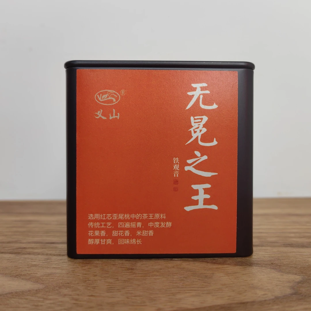 无冕•传统工艺炭焙浓香型铁观音一罐
