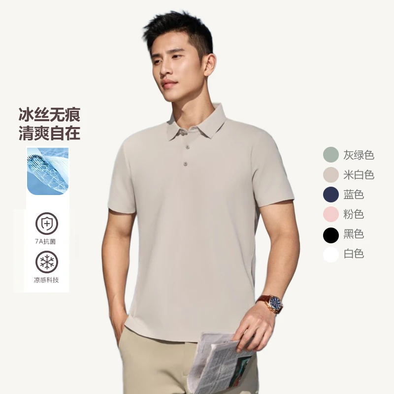 爆冰玉米格冰丝锦氨POLO衫男士商务休闲透气凉感t恤上衣BT6677