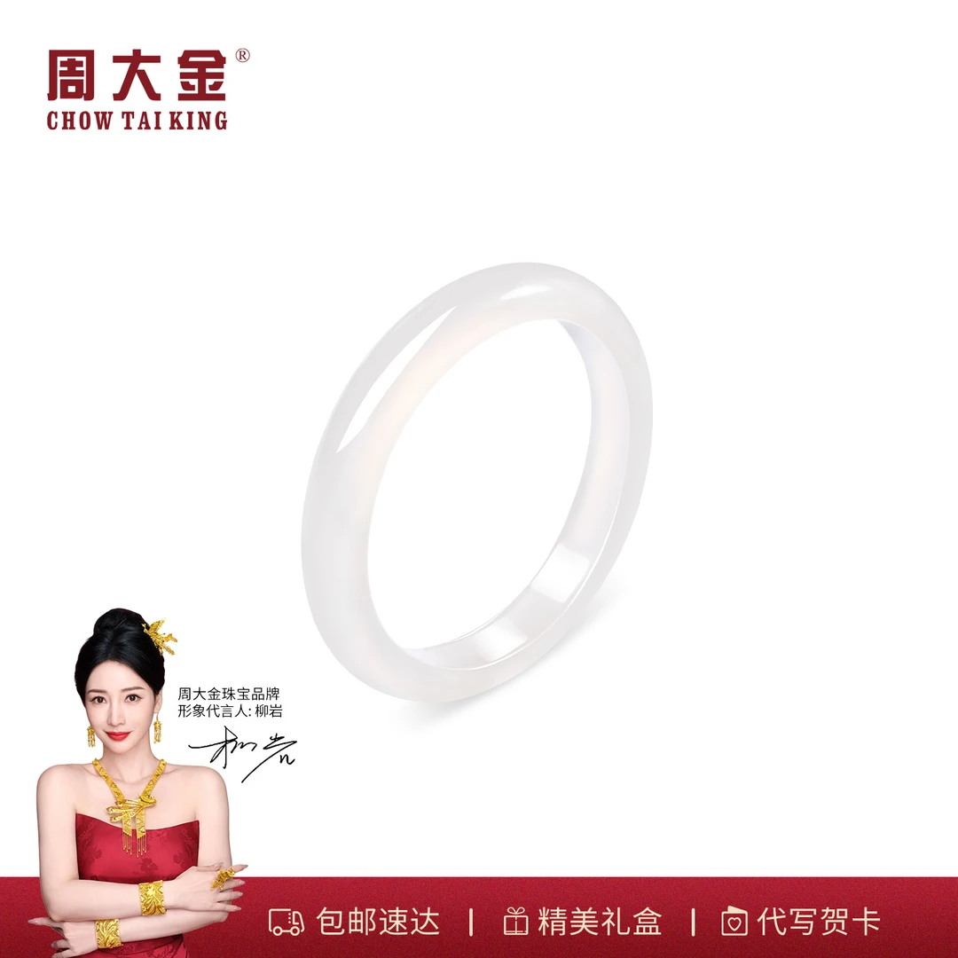 【周大金玉石旗舰店】天然白玛瑙荔枝冻白月光手镯冰透玉髓手镯女款