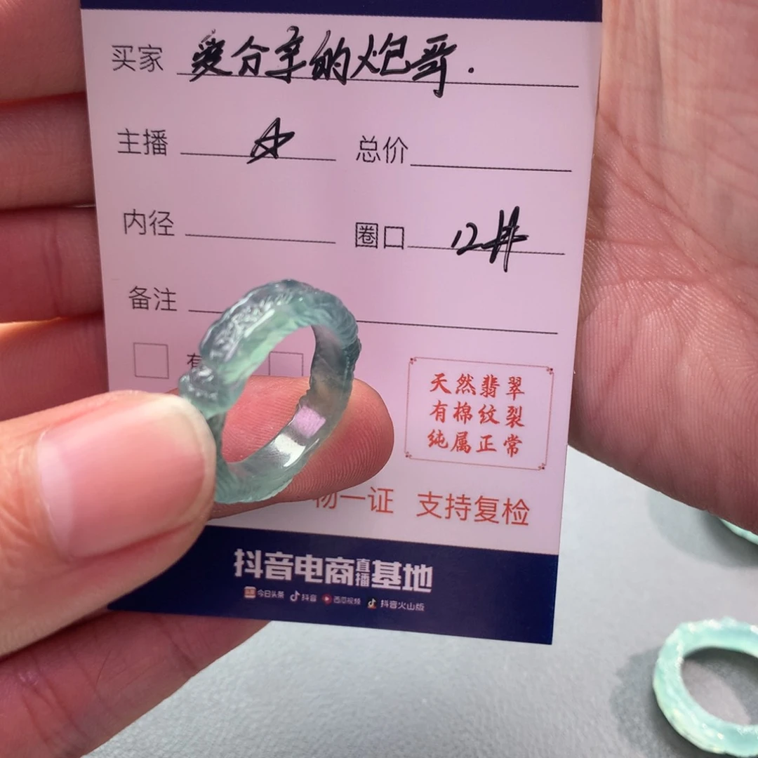 翡翠戒指未镶嵌爱****哥