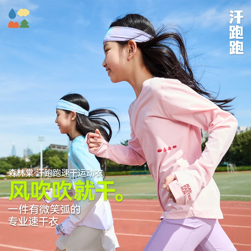 【欧若风童装】汗跑跑速干公主T恤 森林棠25春女童长袖t亲子运动衣