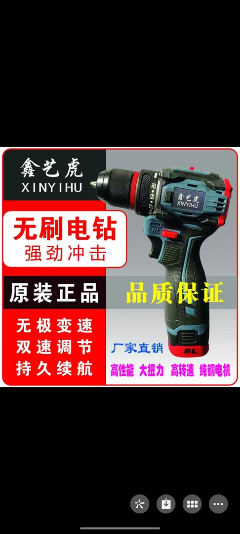 强劲无刷充电钻工具正品家用多功能电动螺丝刀大功率耐用小型