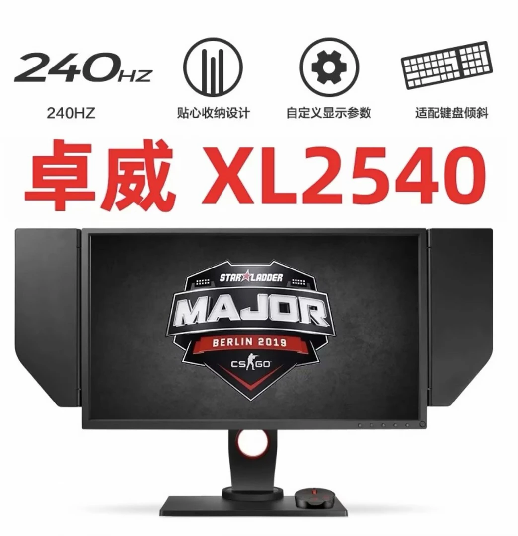 95新 ZOWIE GEAR/卓威奇亚 XL2540电竞240hz高刷1ms显示器非ke