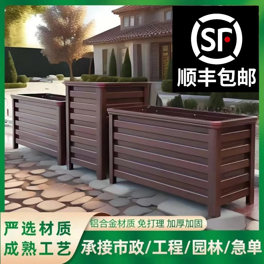 铝合金花箱户外庭院花盆定制组合市政道路护栏景观盆长方形种植箱