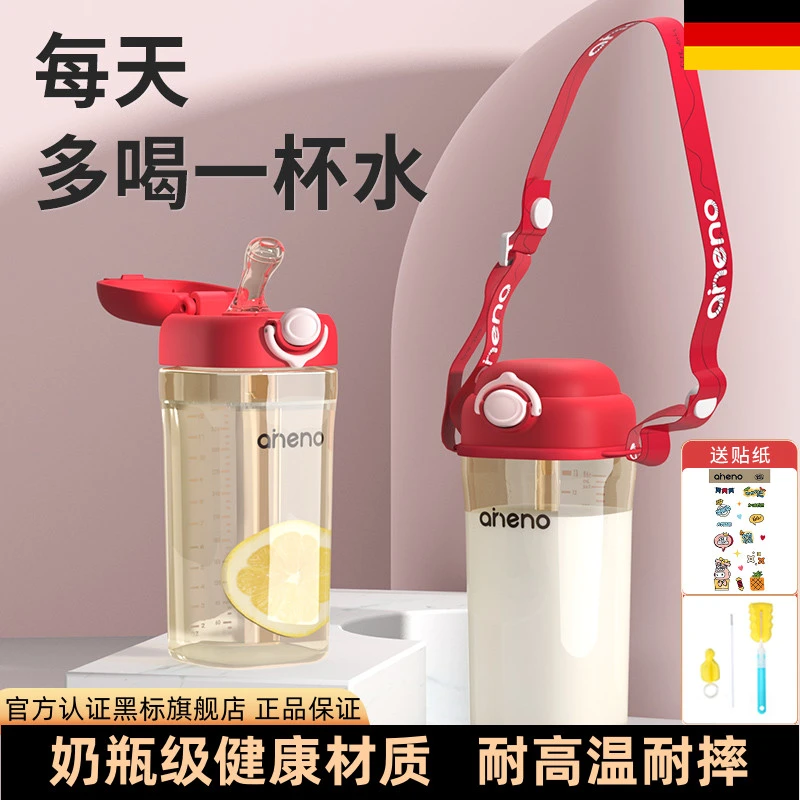 恩尼诺儿童水杯ppsu直饮杯防摔防漏大容量便携吸管杯耐摔牛奶杯