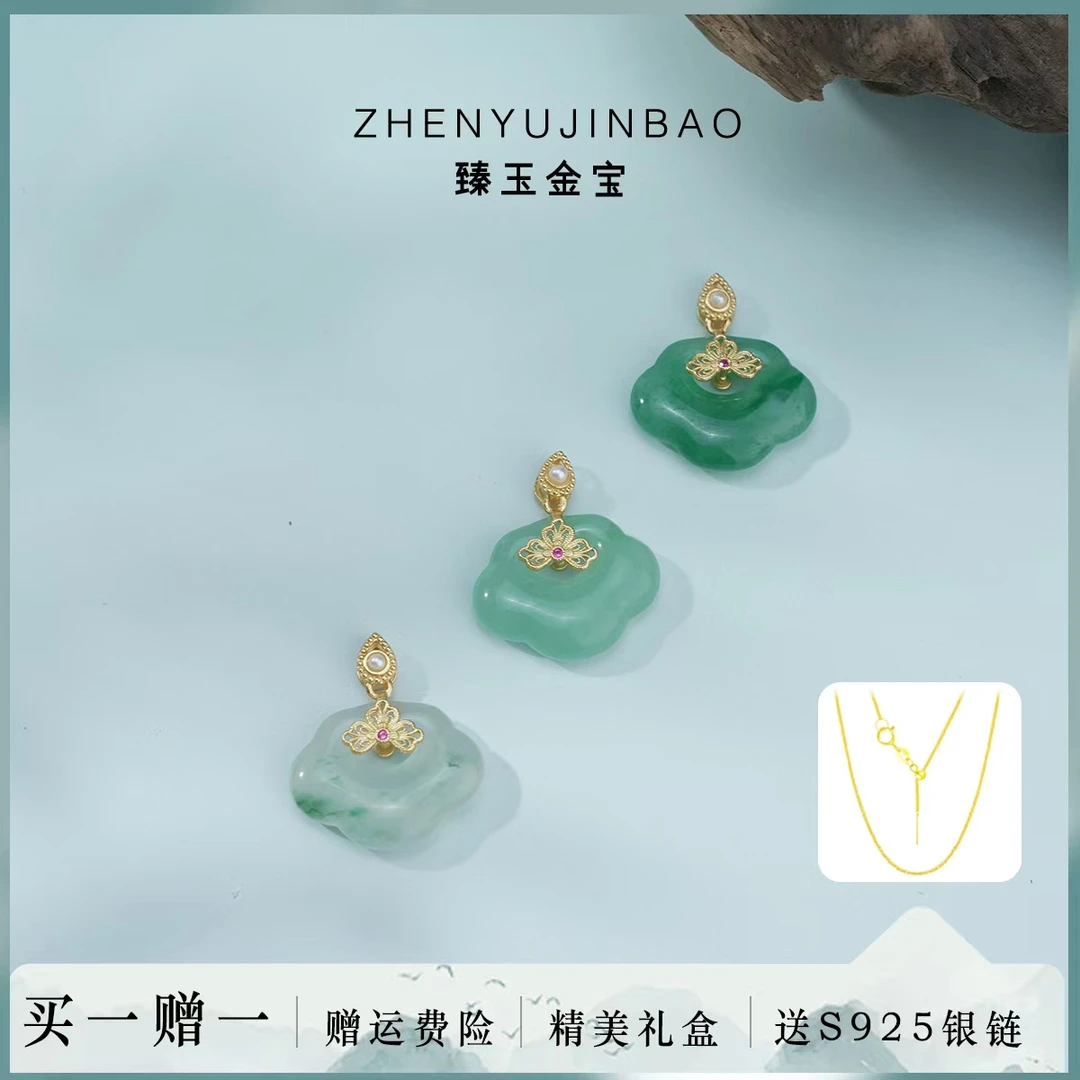 【七夕礼物】臻玉金宝纯天然非洲翠乘霓吊坠多样性发其一