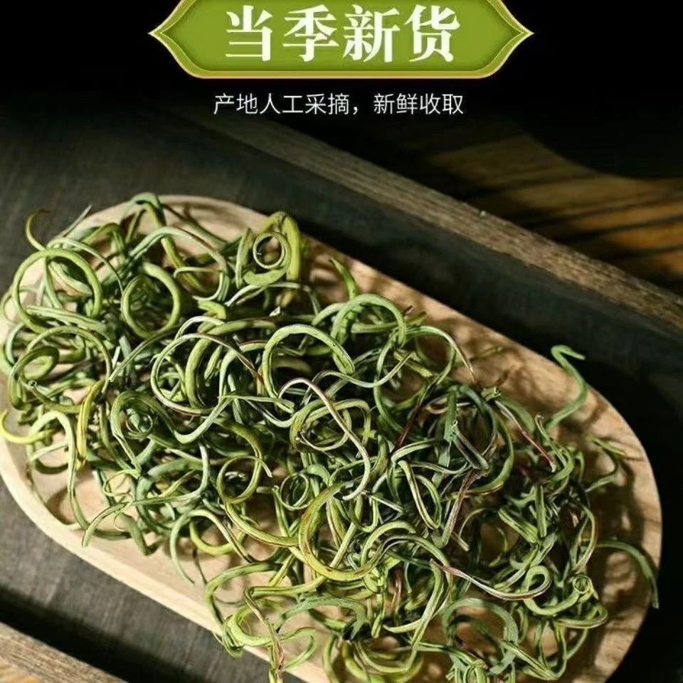 长白山特产深山小草手工挑选赠枸杞可搭配泡水