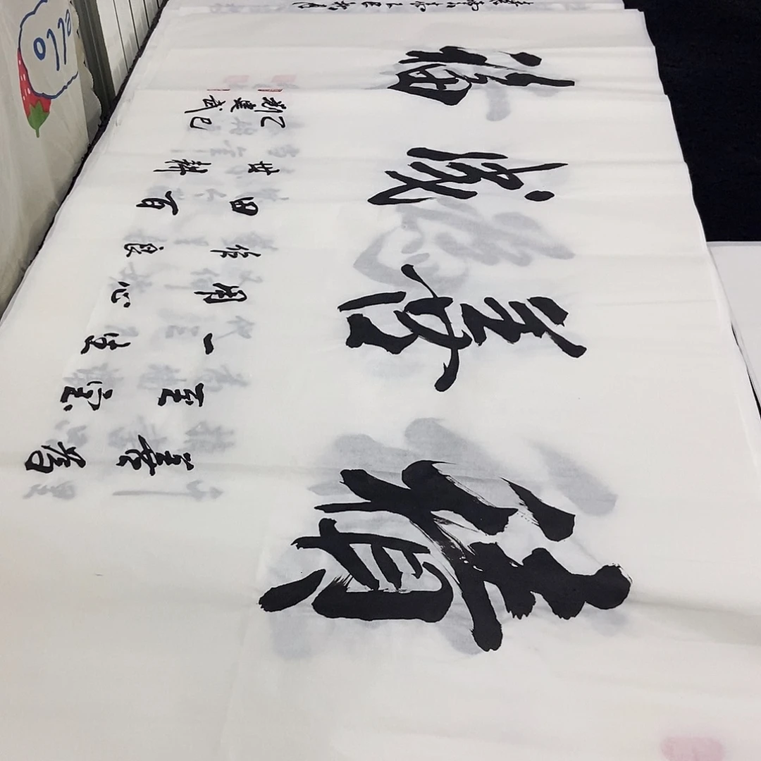 书法老师精品书法