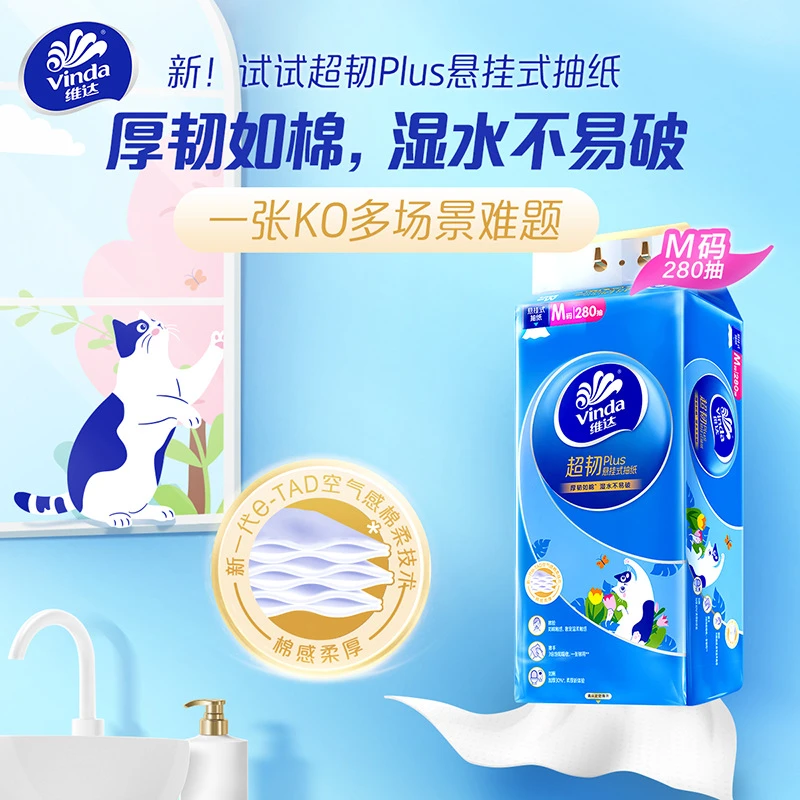 维达/Vinda维达悬挂式抽纸M码280抽卫生纸整箱家用壁挂式抽纸