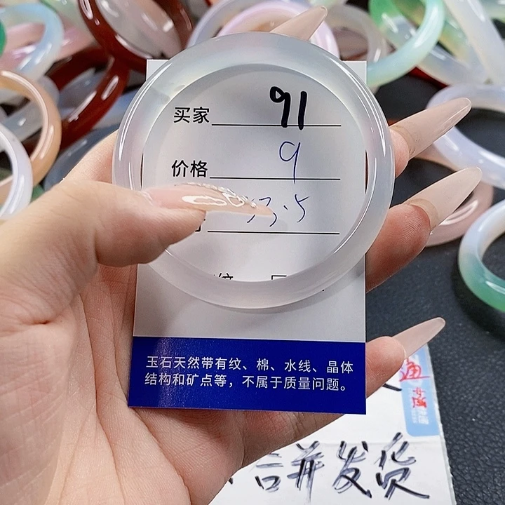 玛瑙/玉髓未镶嵌手镯91