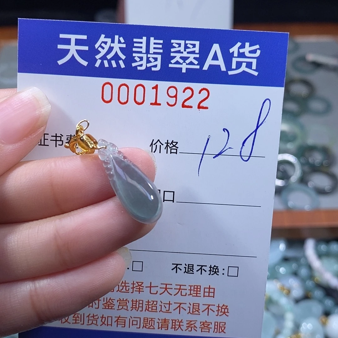 吊坠(不含链)未镶嵌翡翠翡翠