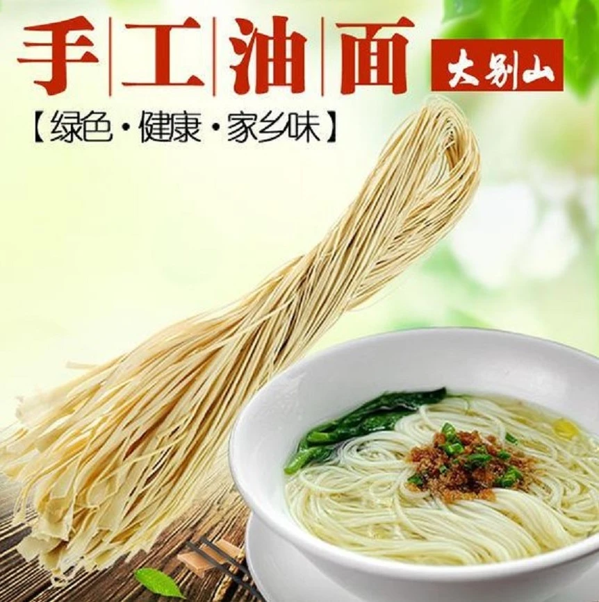 麻城正宗传统挂面油面面条挂面手工挂面