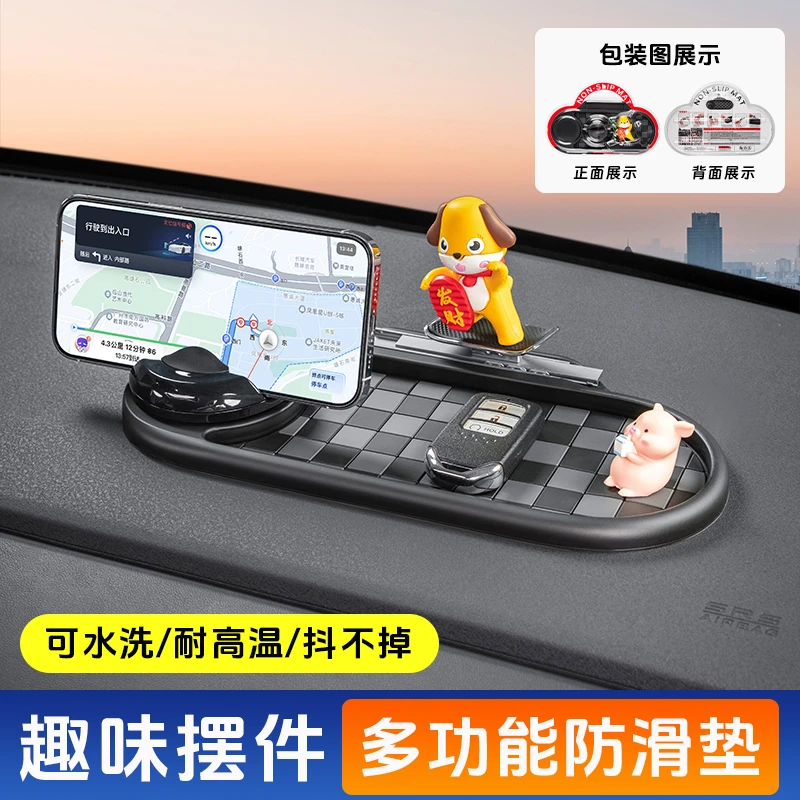 【防滑稳固耐高温】2025新款车载防滑垫多功能手机支架停车号码牌