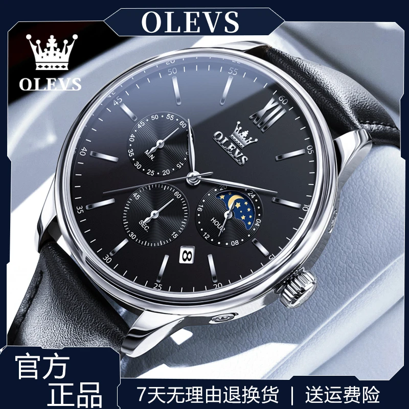 欧利时正品牌超薄多功能男士手表月相潮流学生夜光防水礼物送男友