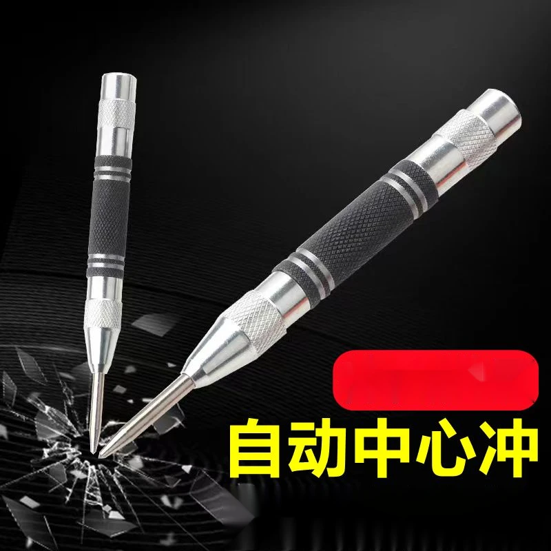 自动中心冲半自动中心高硬度定位器汽车玻璃破窗器钻孔打眼冲奥威