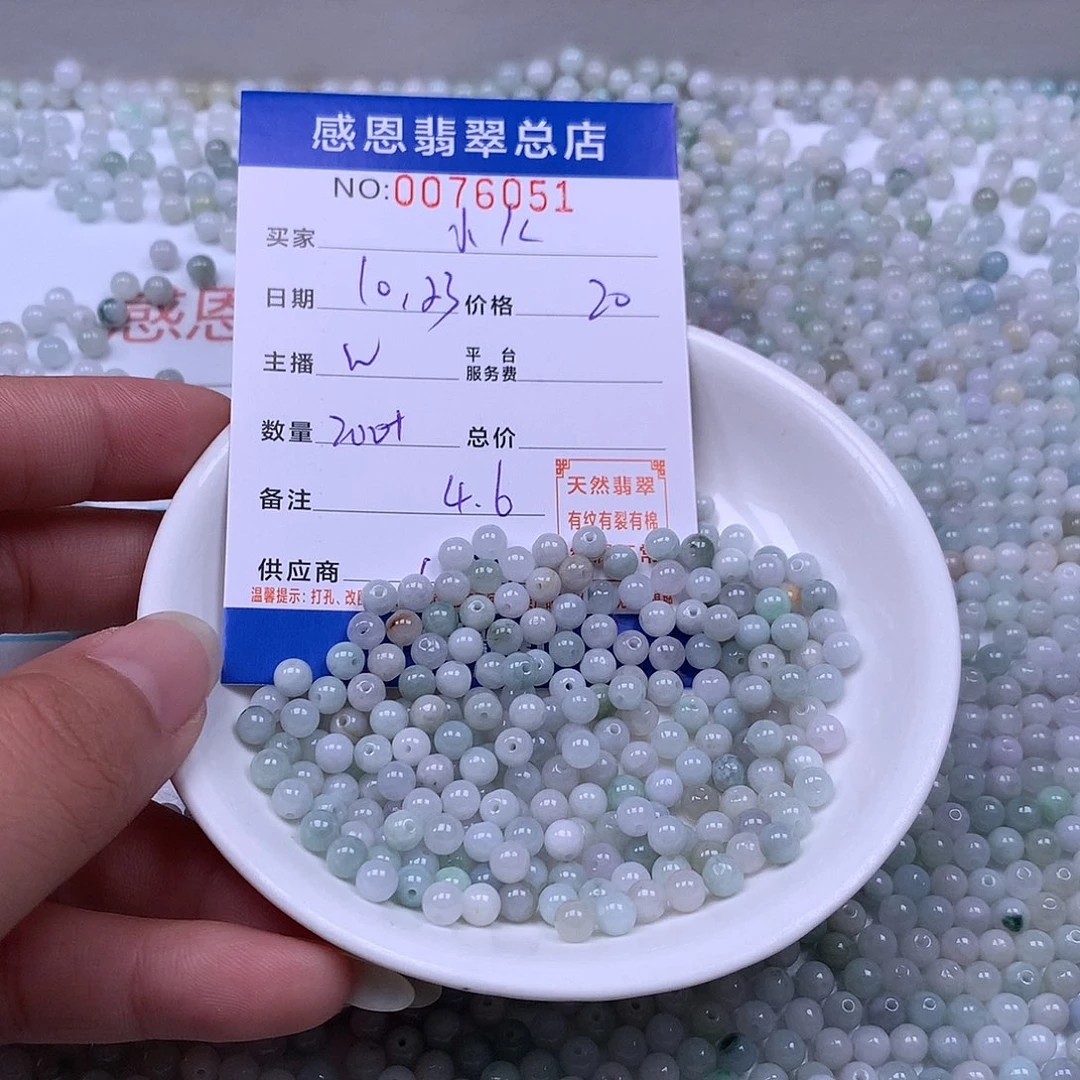 小***K翡翠未镶嵌手链翡翠