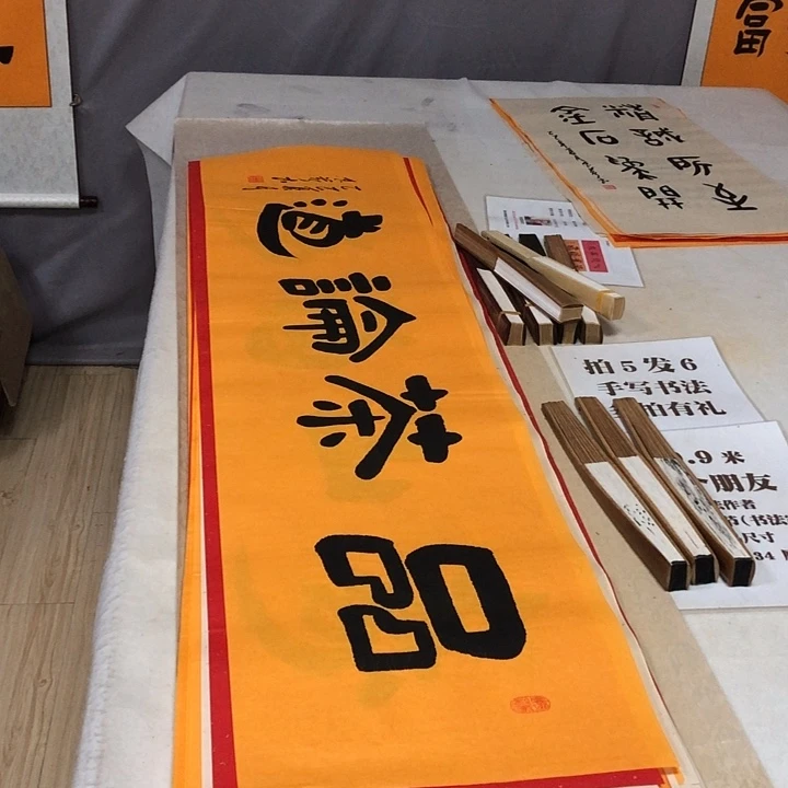 书法满5幅免费赠送一幅